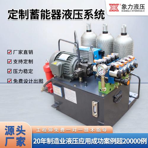 液压系统集成与应用——蓄能器液压站与成套液压动力单元解析